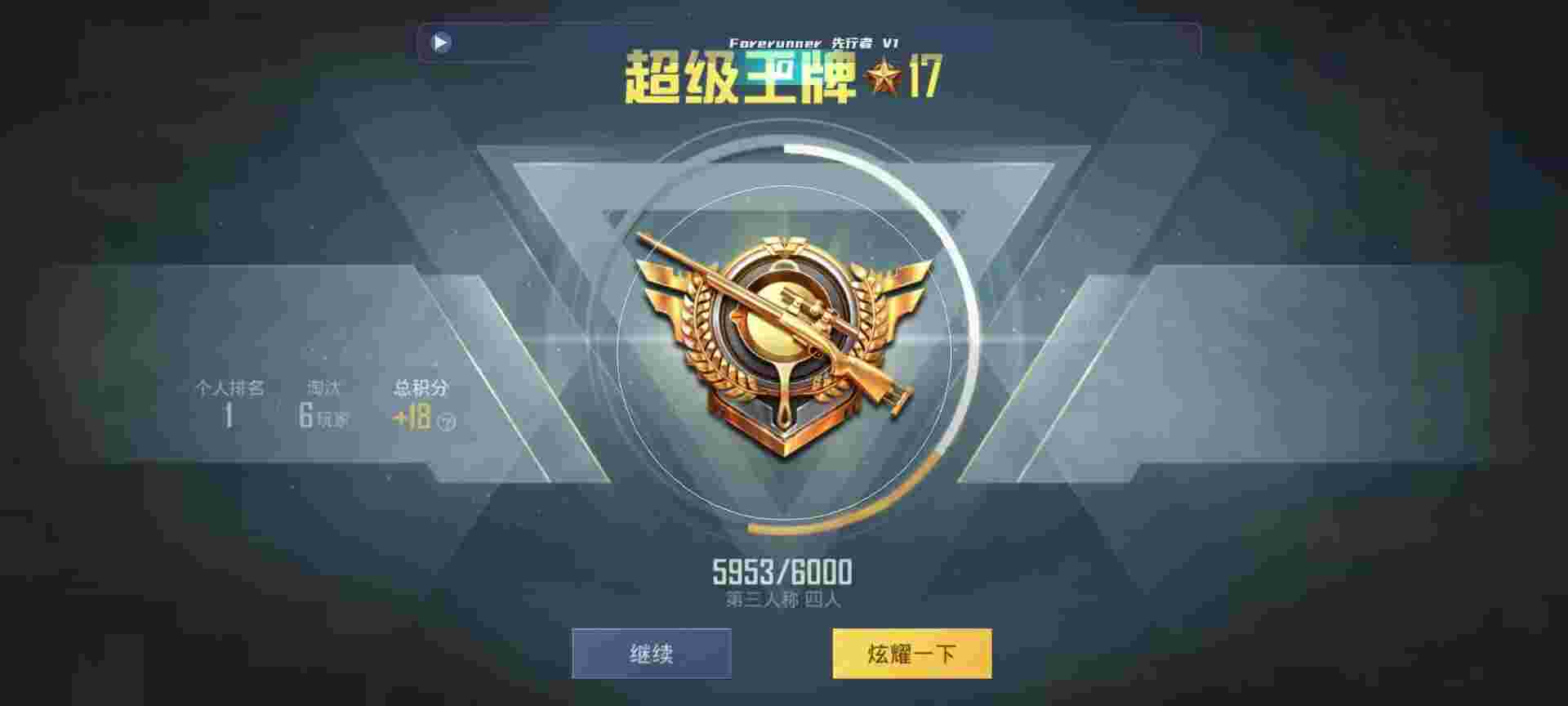 和平精英鸡腿辅助自瞄 - 和平精英小狗狗图片辅助预览图